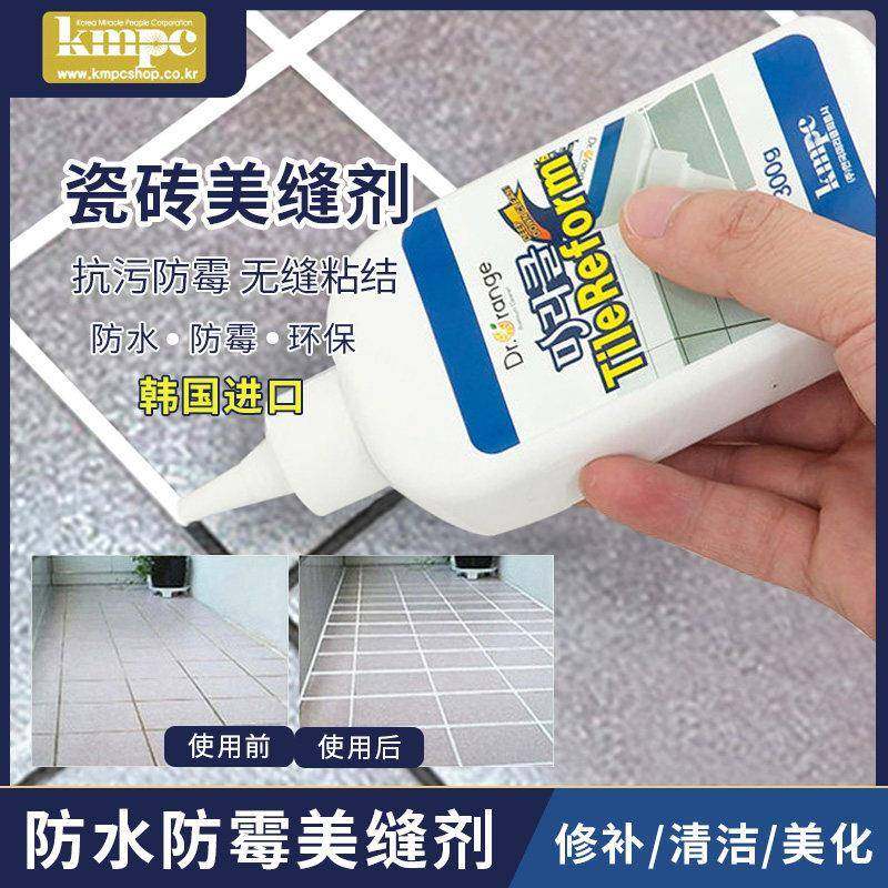 墙韩国进口瓷砖美缝剂缝地板地砖专用勾缝剂砖板砖防水缝隙填剂白,淘宝优惠券,粉丝福利购,淘宝优惠卷