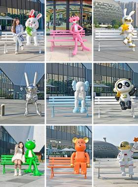 玻璃钢卡通区动物座椅雕摆动物座椅户外休塑闲公园椅幼儿园林景商