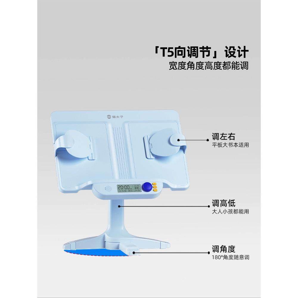 猫读太子智能看书架可两用支儿童阅架大面板伸缩书立调节升降书架,淘宝优惠券,粉丝福利购,淘宝优惠卷