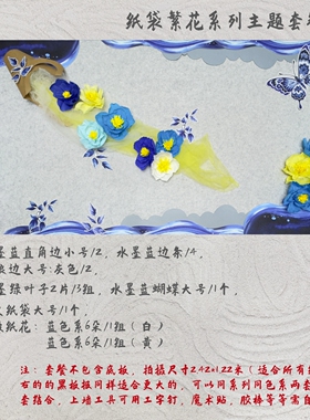 秋日田园风立体纸艺蝴蝶墙贴