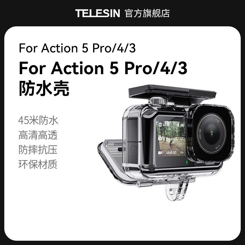 泰迅适配DJI大疆灵眸Osmo Action4/3/5pro/6运动相机防水壳冷靴口扩展运动保护壳45米深度潜水滤镜action配件,淘宝优惠券,粉丝福利购,淘宝优惠卷