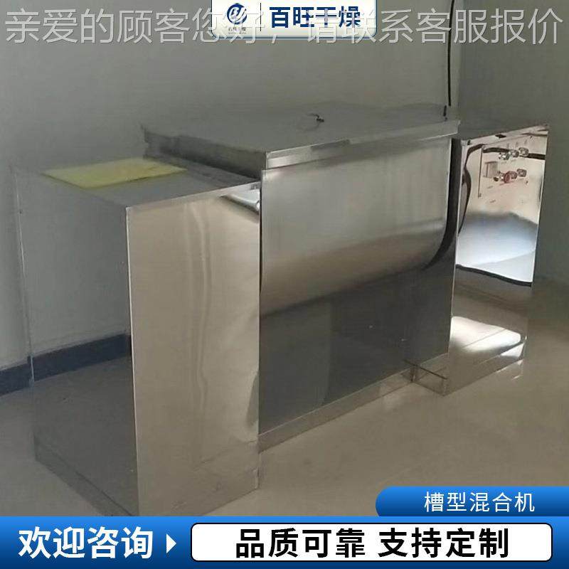 不锈卧槽型混合料式槽型混钢合涂机化工料卧式搅拌机医药粉末颗粒,淘宝优惠券,粉丝福利购,淘宝优惠卷