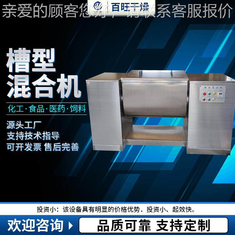 不锈卧槽型混合料式槽型混钢合涂机化工料卧式搅拌机医药粉末颗粒,淘宝优惠券,粉丝福利购,淘宝优惠卷