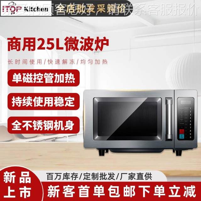 Ushang 5Bottle Microwave Oven West Kitchen 126 Buffet Boat 2 Project Microwave Oven Five-speed Firepower 25L Large Capacity Micro