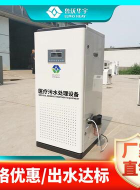 外科污水排放处理设备医院神经外科废水处理设备资质齐全