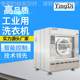 Sheep XGQ-100F sweater professional clothes machine cashmere washing preparation industrial washing machine sheep clothing fabric installation and washing