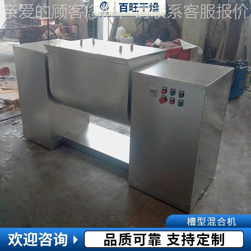 不锈卧槽型混合料式槽型混钢合涂机化工料卧式搅拌机医药粉末颗粒,淘宝优惠券,粉丝福利购,淘宝优惠卷