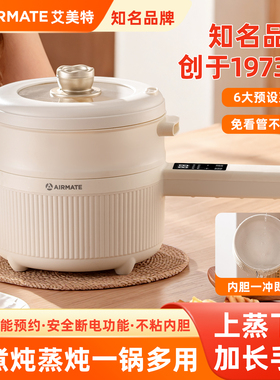 艾美特多功能电煮锅泡面电热火锅
