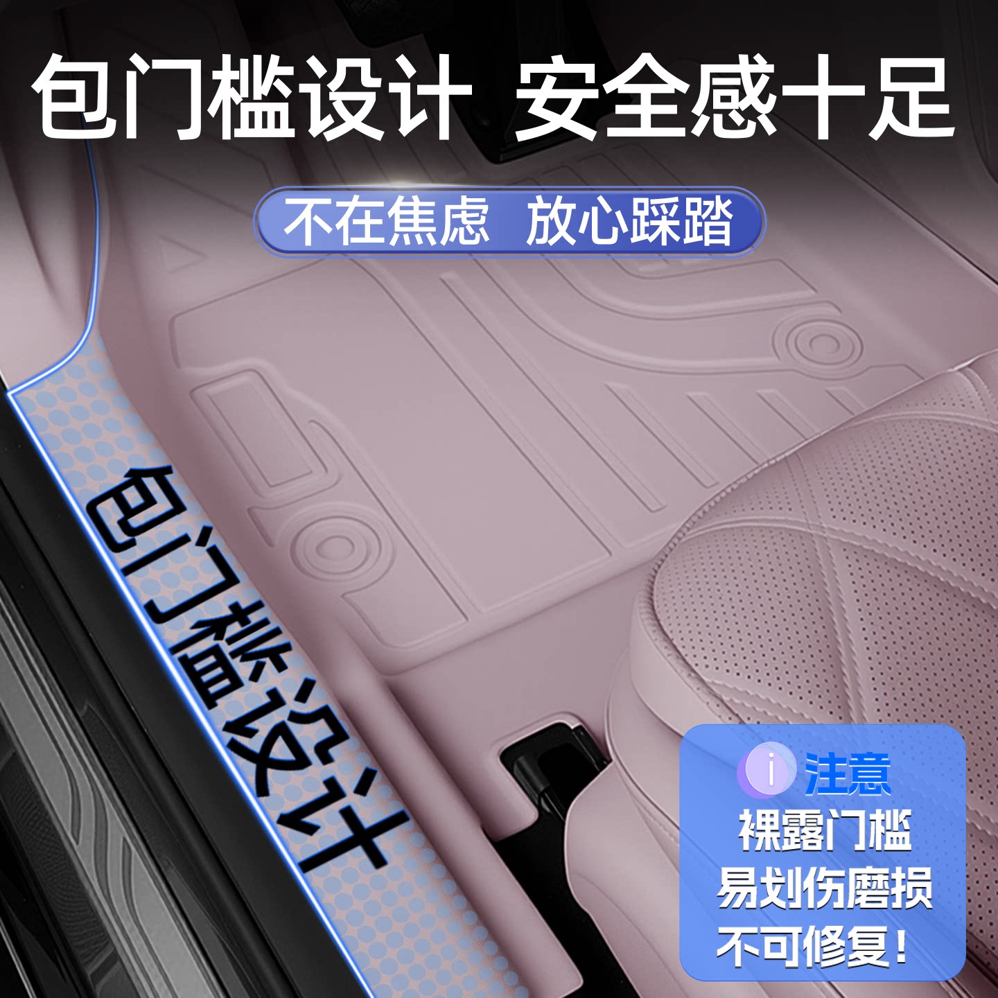 适用于26款乐道L60专用TPE脚垫汽车全包围丁香紫内饰蔚来25车用品
