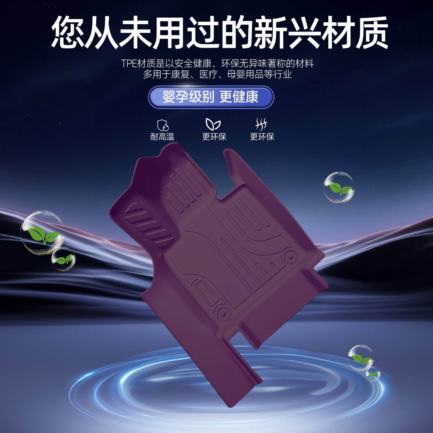 适用于25款岚图FREE+专用TPE脚垫汽车全包围包门槛FREE配件用品加