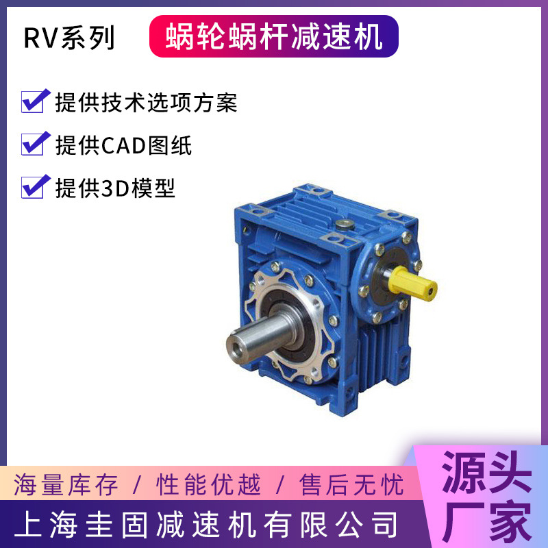 NMRV50涡轮蜗杆减速机卧式斜齿齿轮精密蜗轮蜗轮蜗杆减速机 - 图1