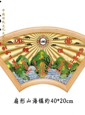 桃木铜板 扇形山海镇 大门对马路 挂件客厅 门厅