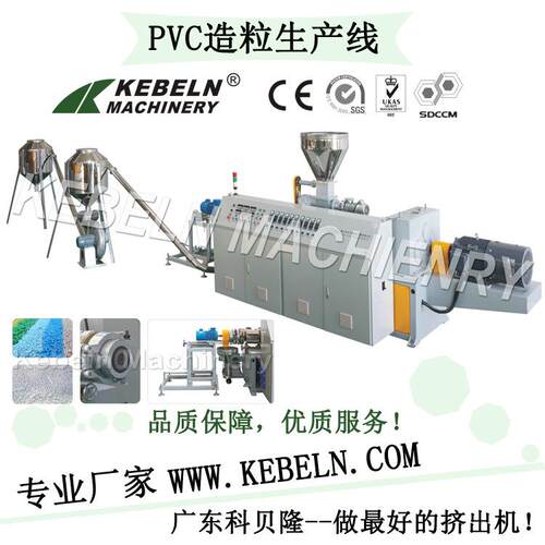 PVC热切造粒生产线 - 图0