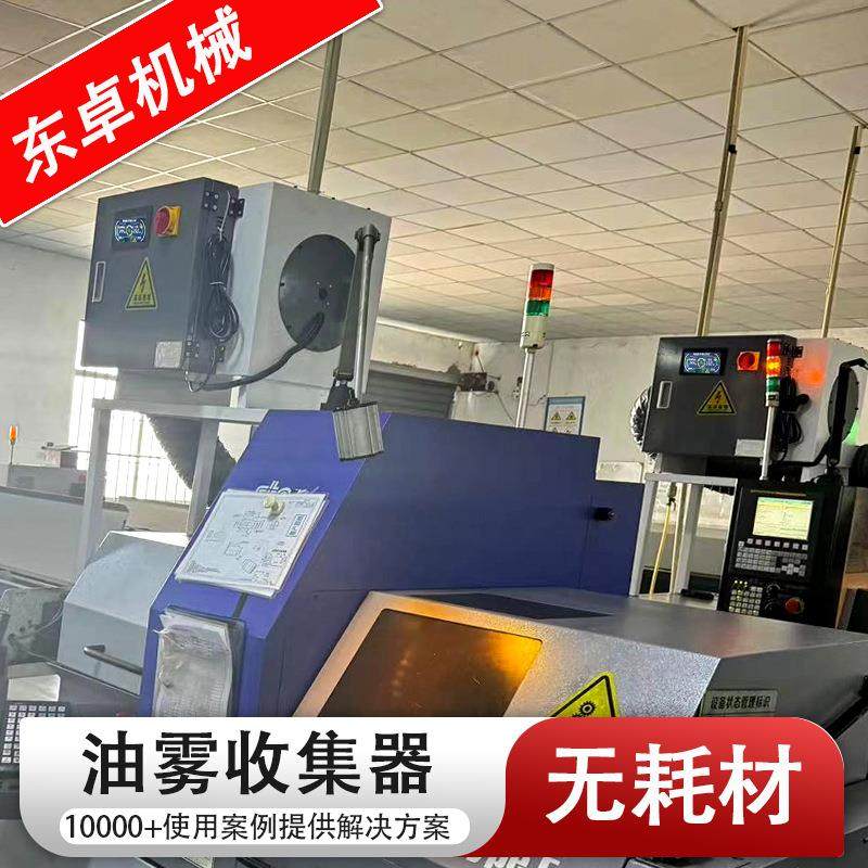 CNC机床油雾收集器分离器冷镦机油雾净化器静电式工业油烟净化器,淘宝优惠券,粉丝福利购,淘宝优惠卷