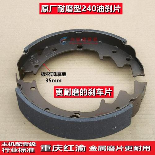 三轮摩托油刹片宗申隆鑫万虎宗隆鑫源福田银翔刹车片刹车蹄块原厂 - 图0