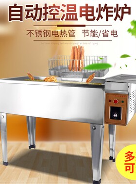 商用炸油条锅大容量台式电炸锅立式炸麻球炉自动恒温炸油条机