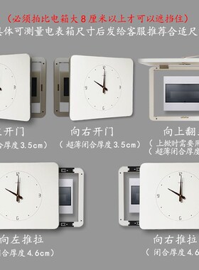 电表箱装饰画带钟表简约挂钟挂画电闸配电箱遮挡时钟免打孔遮丑