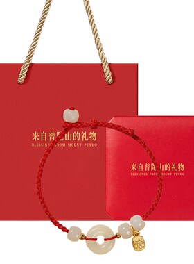 遇见普陀山和田玉平安扣红绳本命年脚炼女转运编织足炼送女友礼物