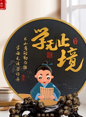 六一儿童节房间装饰品男孩女孩励志生日礼品学习书架桌面书柜摆件