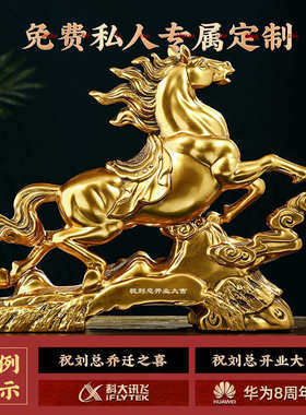 马到成功生肖马摆件招财客厅酒柜办公室前台装饰品送领导开业礼物