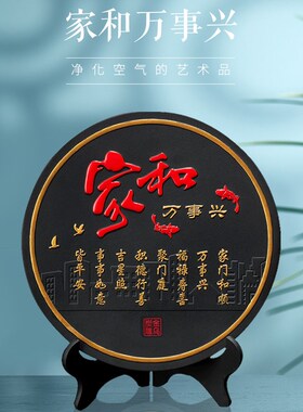 金乌炭雕新中式客厅摆件家u居饰品乔迁新房礼物活性炭去甲醛工艺