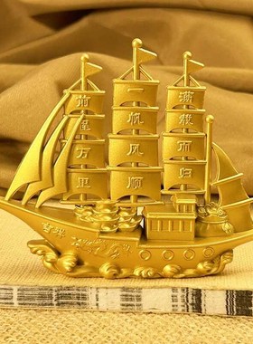 创意纯黄铜一帆风顺帆船摆件酒柜装饰品工艺品办公室客厅桌面家居