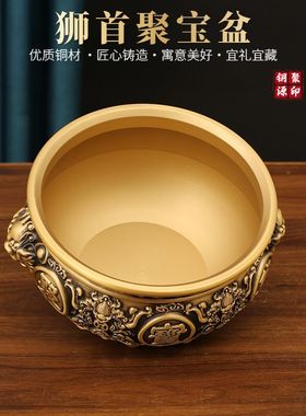 狮首聚宝盆摆件黄铜实心存钱罐店铺财位招财聚财客厅玄关开业礼品