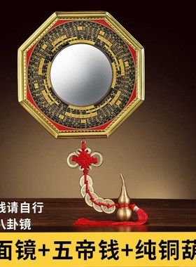 八卦镜凸镜凹面家用大门口阳台窗户九宫太极平面镜子挂件家居摆件