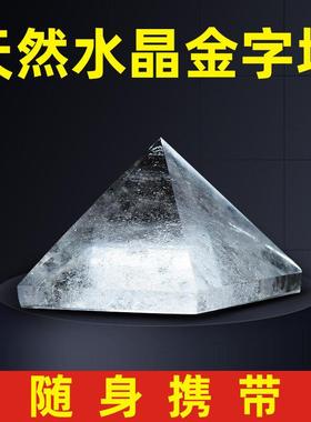 天然紫粉黄白黑绿水晶金字塔摆件光之52度金字塔随身携带五色可选