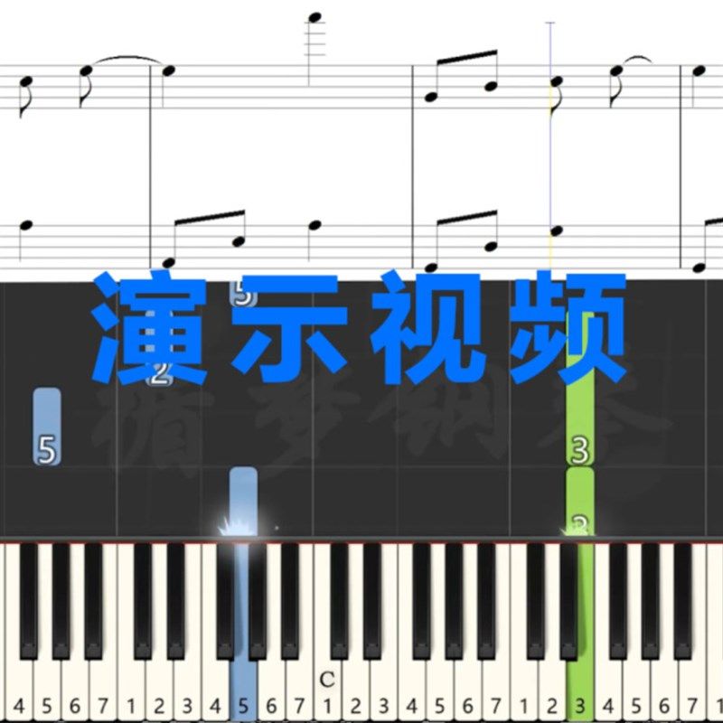 全店自选单首/多首电子版 钢琴谱 双手简谱 五线谱,淘宝优惠券,粉丝福利购,淘宝优惠卷