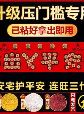 装修专用加厚五帝钱压门槛石入户门下压出入平安过门石真品纯铜币