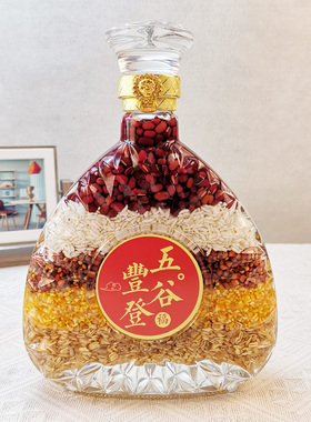 定制纯天然创意五谷丰登杂粮酒柜装饰品摆件乔迁新居入宅婚庆礼品