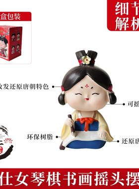 西安文创国潮创意【唐仕女卡通摇头摆件】车载可爱家居装饰礼物