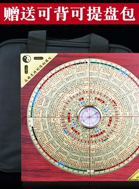 金锁玉关罗盘高精度专业砂水白话文过路吉凶随身综合定位罗经仪