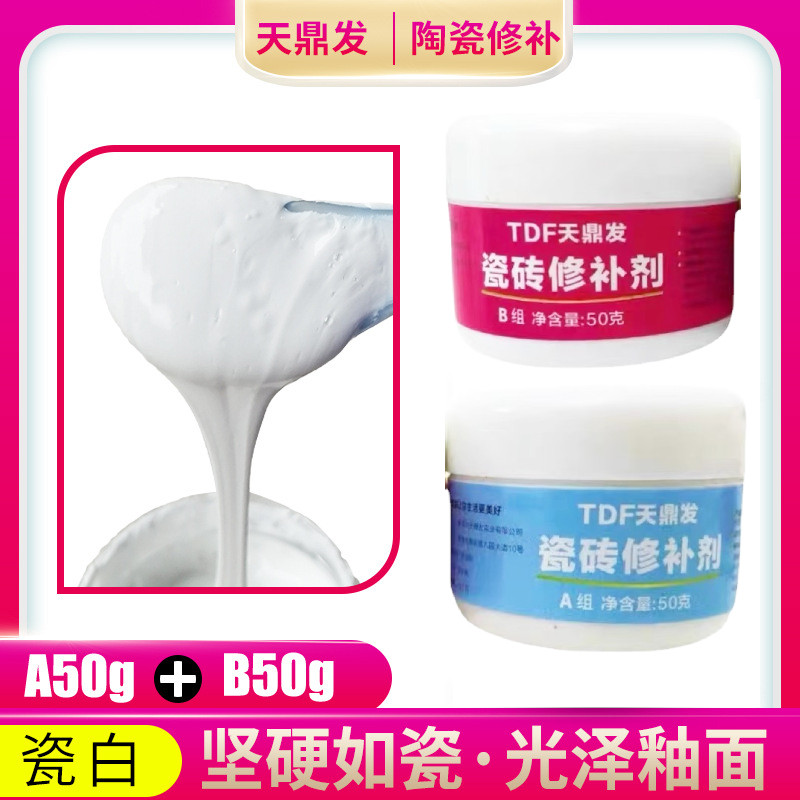 瓷砖修补剂强力粘合剂家用地砖裂缝坑洞修补胶磁砖釉面修复陶瓷膏,淘宝优惠券,粉丝福利购,淘宝优惠卷