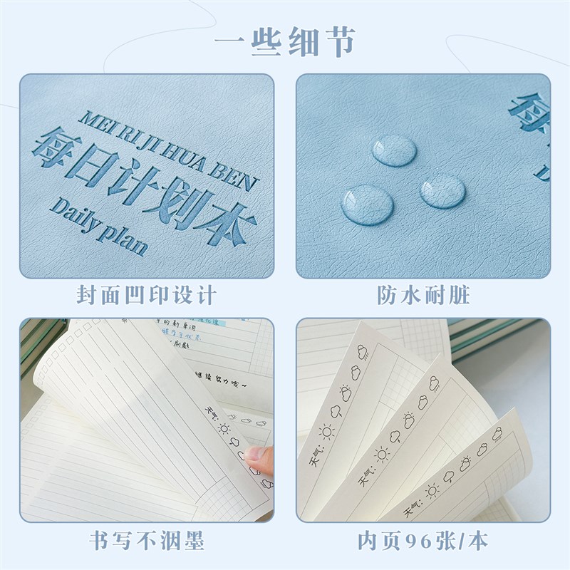 三年二班每日计划本学生效率提高手册暑假自律打卡时间管理笔记本 - 图2