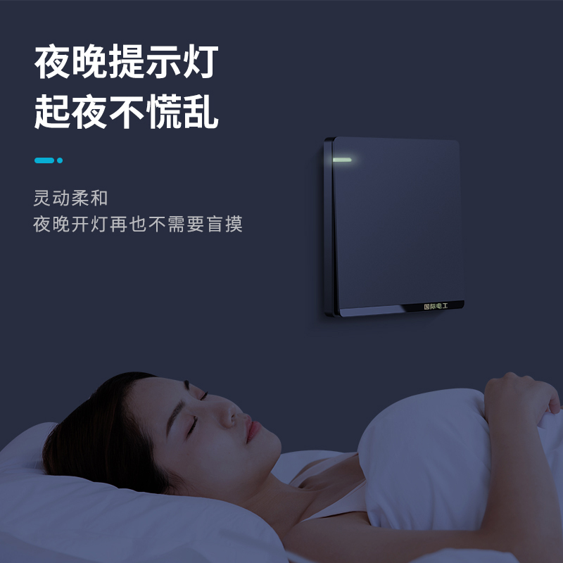 国际电工开关插座面板86型墙壁电源五孔插座双控开关家用暗装灰色 - 图1