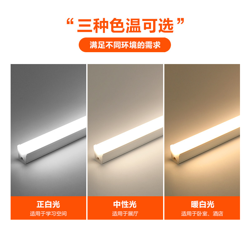 led灯管t5T4一体化支架1.2米全套家用T8日光灯长条灯带超亮柜台灯,淘宝优惠券,粉丝福利购,淘宝优惠卷