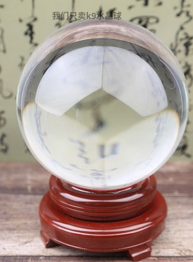水晶球摆件透明白圆球玻璃客厅办公桌玄关家居装饰品拍照摄影道具