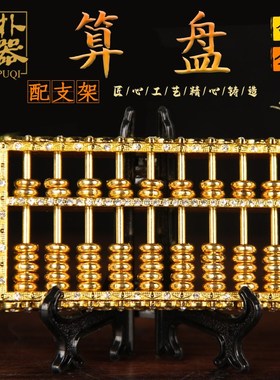 实心合金算盘挂件  算盘摆件 算盘挂件