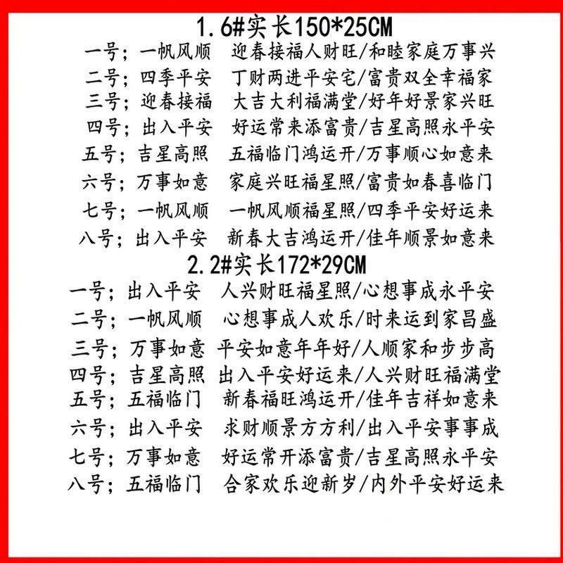 虎年正唐1.6/2.2/3/4米盒装黑字名家书法别墅门贴纸新年对联春联,淘宝优惠券,粉丝福利购,淘宝优惠卷