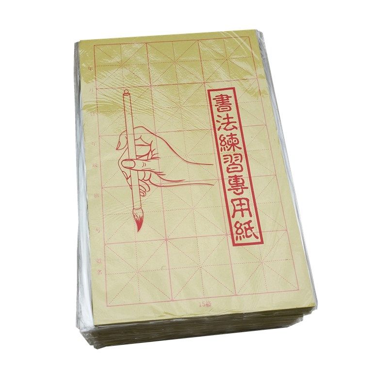 黄色米字格毛边纸 5.5cm24格7cm15格10cm6格毛笔书法练习半生熟宣,淘宝优惠券,粉丝福利购,淘宝优惠卷