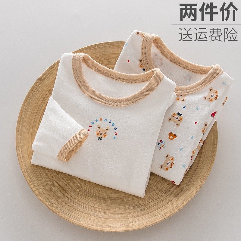 2件装儿童纯棉春款秋衣男童宝宝长袖T恤棉毛衫打底衫家居内衣睡衣,淘宝优惠券,粉丝福利购,淘宝优惠卷