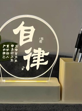 笔筒小夜灯装饰摆件收纳盒文具学生桌面多功能励志毕业礼物奖品