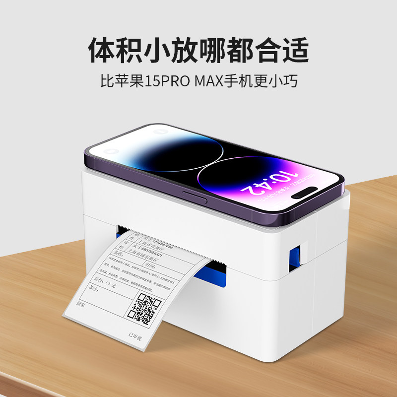 启锐QR368快递打印机通用一二联快递电子面单热敏纸标签电商物流云仓快递专用打单机小型不干胶条码服装吊牌,淘宝优惠券,粉丝福利购,淘宝优惠卷