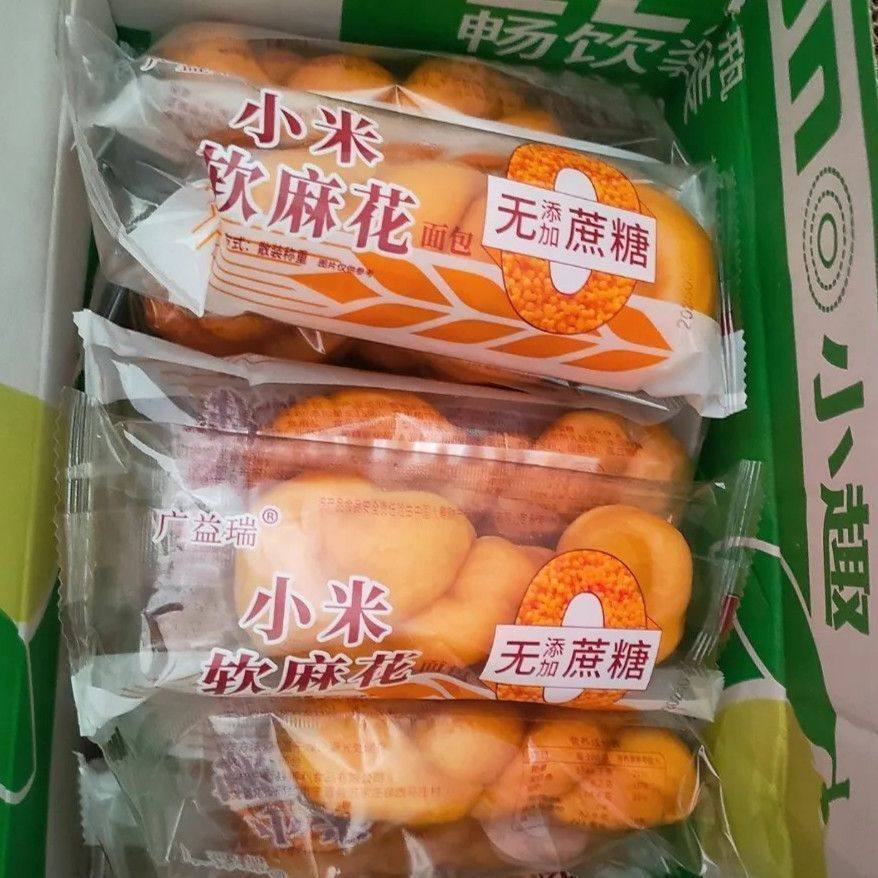 广益瑞老式小米软麻花手撕麻花面包独立包装早餐糕点零食新鲜批发,淘宝优惠券,粉丝福利购,淘宝优惠卷