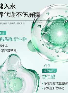ELPHER H007控油爽肤水 壬二酸杏仁酸油皮挚爱意大利进口天然护肤