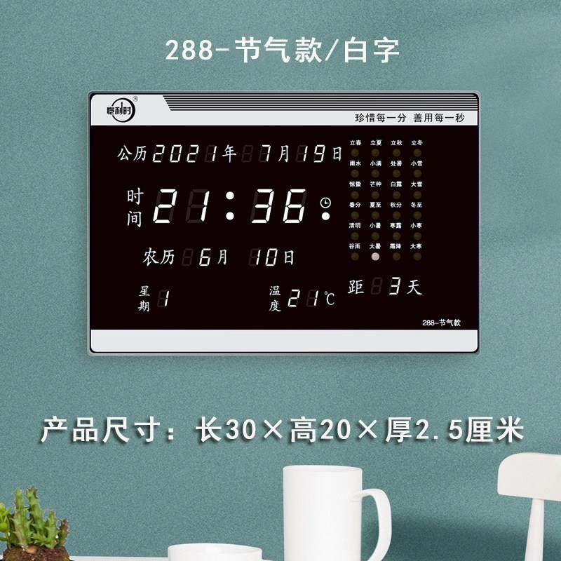 厅恺利万年历电子钟WSI表挂钟表客卧室时静音桌时钟挂墙表家用摆,淘宝优惠券,粉丝福利购,淘宝优惠卷