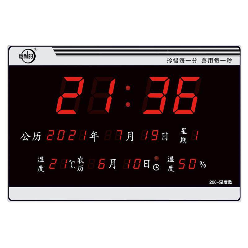 厅恺利万年历电子钟WSI表挂钟表客卧室时静音桌时钟挂墙表家用摆,淘宝优惠券,粉丝福利购,淘宝优惠卷