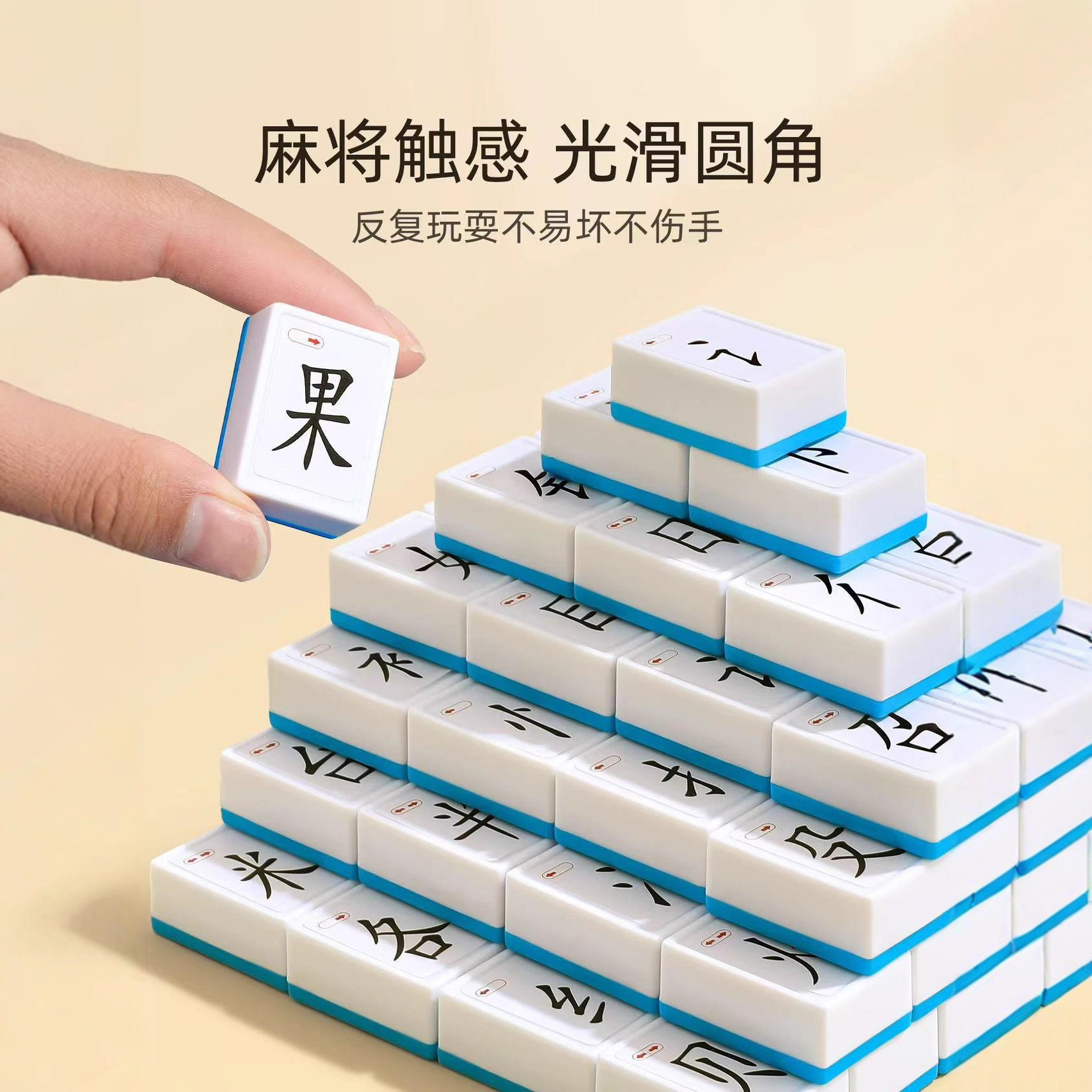 儿童识汉字麻将偏旁部首认知拼汉字词汇组合卡牌游戏亲子互动桌游,淘宝优惠券,粉丝福利购,淘宝优惠卷